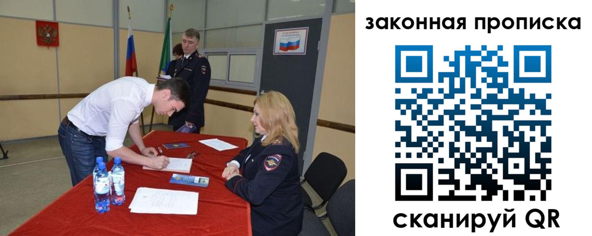 прописка от собственника в Свердловской области