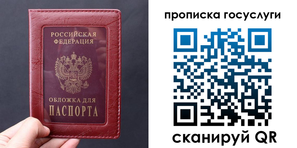 миграционный учет в Свердловской области