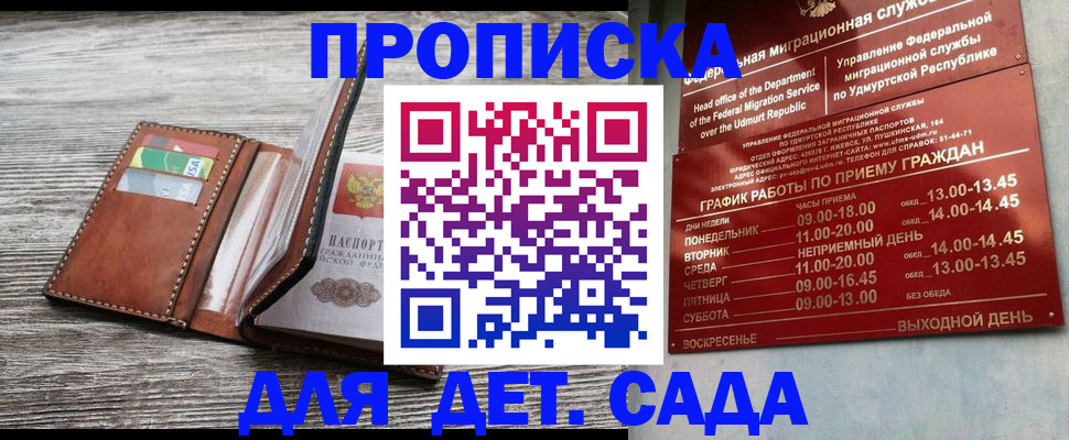 прописка поиск в Свердловской области