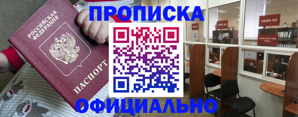 временная регистрация для школы в Свердловской области